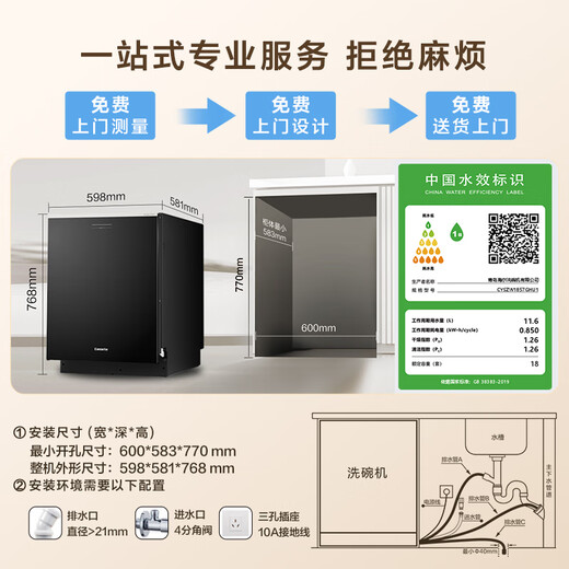 Casarte Xiaoxuanfeng Pro National Subsidy 20% Dishwasher Embedded 18 Sets Large Capacity H-Wash Ultra-Clean Cabin Lighting Colorful Sliding Switch Door CYSZW1857GHU1