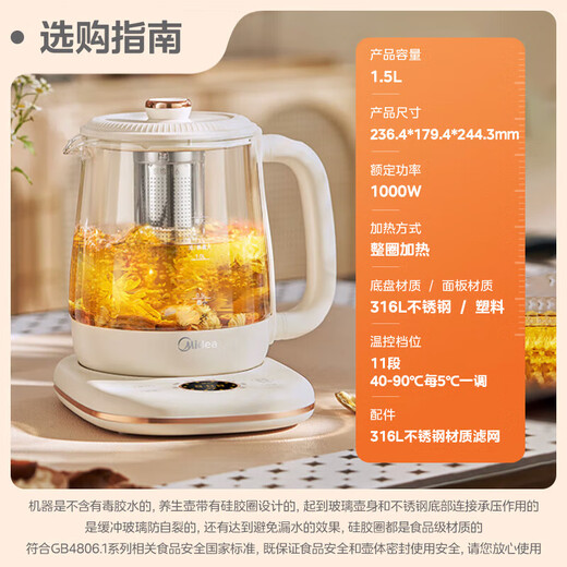 Midea health pot 316L food-grade material 1.5L tea brewing insulation stew boiling water multi-function intelligent reservation 1000W hot water thermostatic all-in-one machine MK-YS15P301