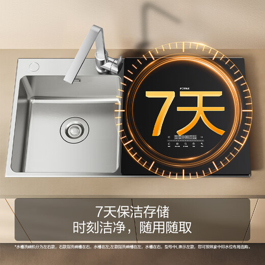 FOTILE Sink Dishwasher 02-M1 Built-in integrated sink for washing dishes without bending, washing seafood, fruits and vegetables, forced drainage of residual water, high-energy bubble washing, dishwasher on the right 02-M1