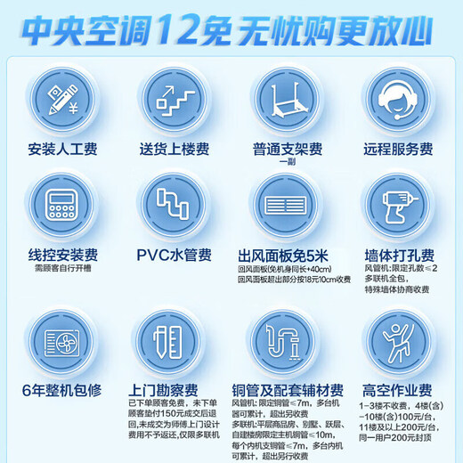 Oaks household central air conditioner, one to four, one to three, frequency conversion, one to five duct machines, embedded small multi-connected three-room and one-living room air conditioner, state-subsidized air conditioner, including installation of 7 horses, one-to-seven, upgraded model, five rooms and two living rooms, 110~140