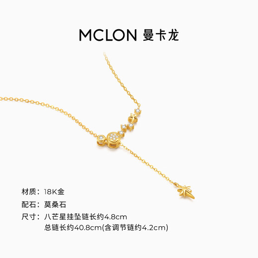 Mankaron 18k gold necklace for women, adjustable star track eight-pointed star pendant, smart gift for girlfriend, original new star track necklace, moissanite about 0.06ct - total weight about 1.95g