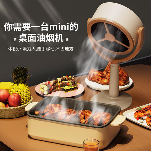 The little cleaner chooses desktop mini range hood, household large suction, convenient new small hot pot range hood, white, straight plug type