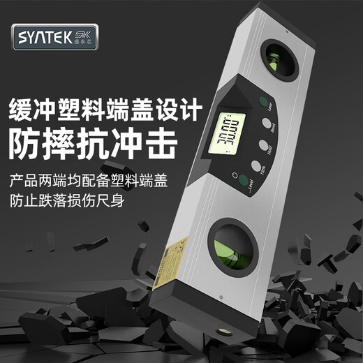 SYNTEK digital display level high-precision electronic level laser multi-functional level level with strong magnetic infrared small ruler 225mm (with blisters)