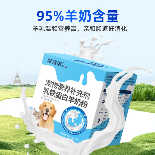 Padino Pet Cats Dogs Goat Milk Powder Kittens Puppies Cats and Dogs Postpartum Lactation Lactoferrin Nutritional Supplement 1 Box Goat Milk Powder + Probiotics Sample 2 Packs
