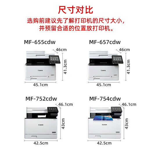 佳能彩色激光打印机MF657办公自动双面复印扫描一体机A4家用752cdw 657cdw标准款 全自动双面21页/分 优惠套餐二[加粉硒鼓1套+6瓶粉]