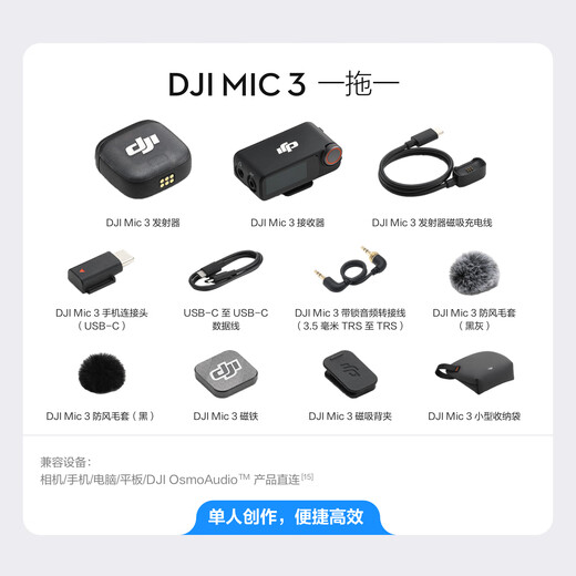 DJI's new product DJI Mic 3 advanced mini wireless microphone, interview live video recording vlog noise reduction lavalier microphone Bluetooth direct connection to mobile phone camera radio microphone one-to-one (Apple 15-17 series + Android + camera) official standard (not including Lightning connector)