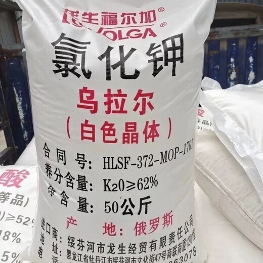 Potassium chloride potassium fertilizer high-efficiency agricultural fertilizer soluble instant easy compound fertilizer Ural white crystal potassium chloride