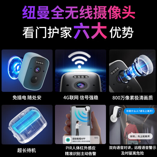Newman Corridor Doorway 4G lebenslanger, verkehrsfreier Batteriekamera-Monitor, 360 Grad, kein toter Winkel mit Nachtsicht, Aufladen, kein WLAN, kostenloses Plug-in-Netzwerk, Mobiltelefon, entferntes Zuhause