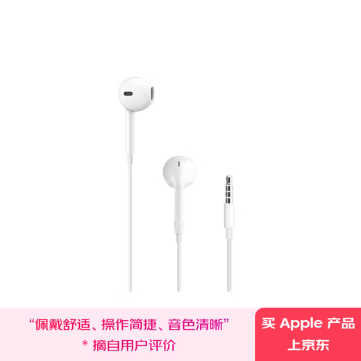 Apple/Apple 3.5mm interface wired headphones Round hole interface Apple headphones wired headphones game music Suitable for mobile phones, computers and notebooks with 3.5mm interface