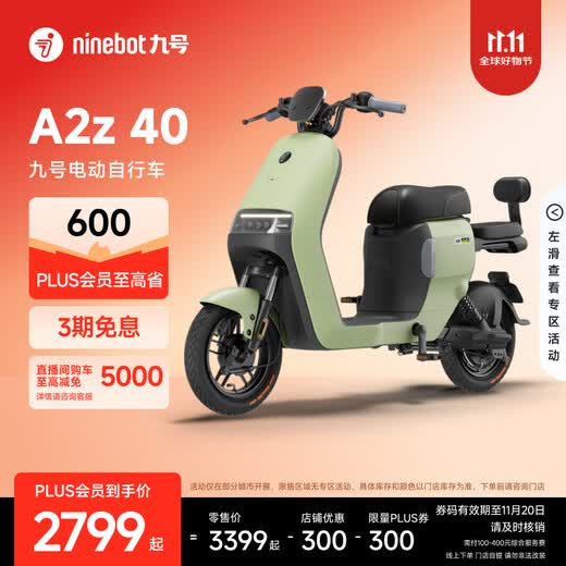 Ninebot Electric Bike A2z 40 True Range Smart Electric Bike Pickup in store Pick the color at the store