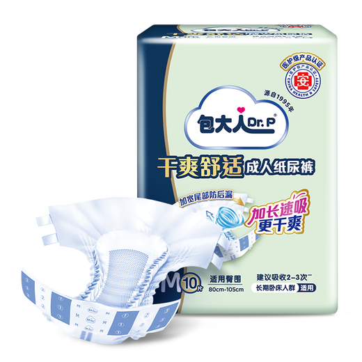 Dr.P basic adult diapers M10 pieces (waist circumference 70cm-110cm) elderly maternal diapers