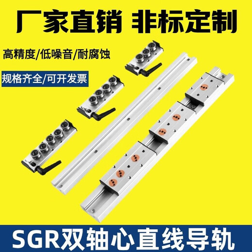 Built-in dual-axis linear guide SGR1015N202535 roller locking slider smooth axis slide rail slider SGB15-5 wheel with lock