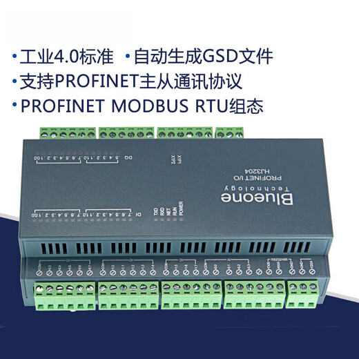 Remote IO module distributed PN bus line analog digital temperature HJ3202N8DI8DO