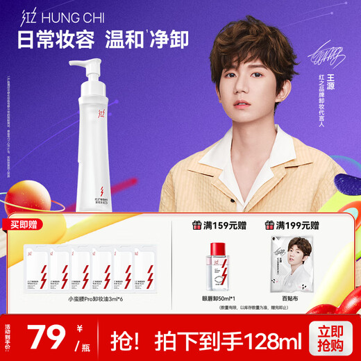 HungChi Wang Yuan's same style pump head Xiaomanyao Pro Olive Ferment Extract Cleansing Oil Gentle Makeup Remover 110ml Girl Gift