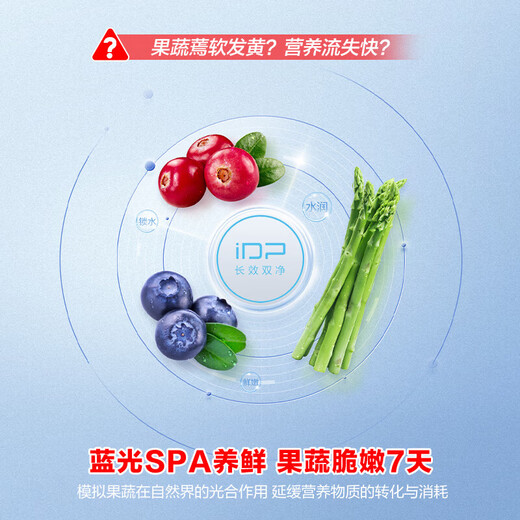 Rongsheng 550 liters IDP net flavor cross four-door zero-embedded refrigerator household first-class energy efficiency air-cooled frost-free bottom heat dissipation refrigeration and freezing government subsidy 60CM true embedded | active sterilization | 550L