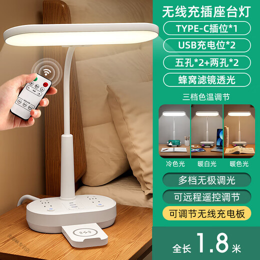 Xiaomi Guoba LED eye protection desk lamp integrated socket 2025 new model with USB soft light eye protection bedroom bedside lamp night light wireless T9 flagship model with wireless charging + remote control 1.8 meters button switch