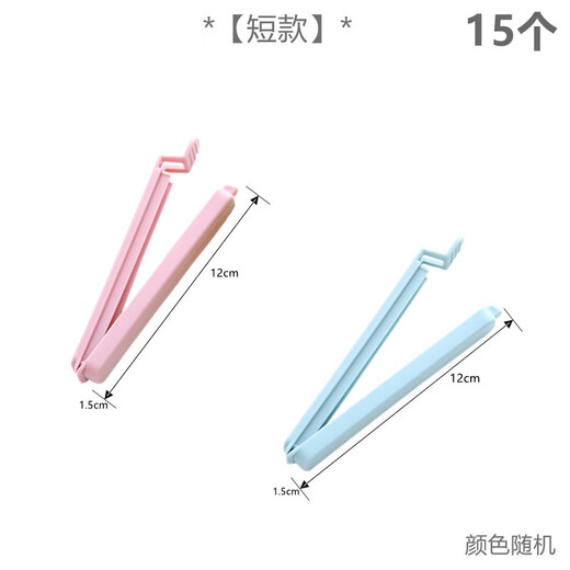Zhunwu sealing clip, snack preservation clip, tea milk powder clip, kitchen food bag sealing clip, plastic food artifact, 15 short sealing clips, random colors
