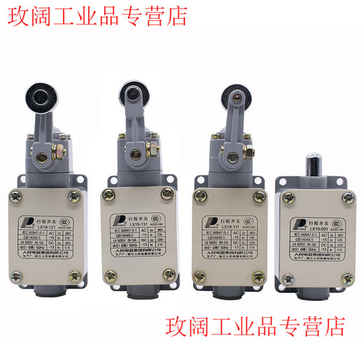 Limit switch LX19-001 11 no roller direct-acting miniature automatic reset limit switch People's Electrical Appliances LX19-121