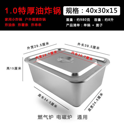 Kamanpai thickened stainless steel commercial fryer deepens the inner tank of the fryer gas stall fried skewers crispy fryer with handle 0.7 thick long 33 wide 27 high 10 without cover 0 inch