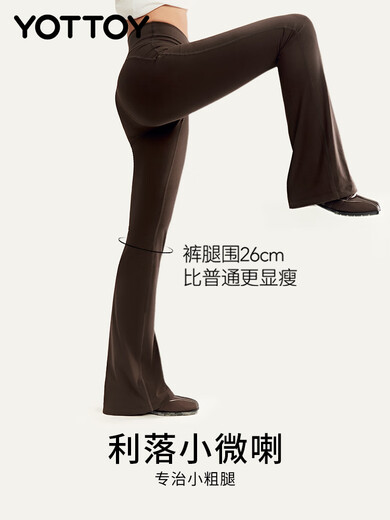 Yottoy supermodel boot-cut pants, yoga pants, flared high-waisted hip-lifting fitness pants, sports Pilates pants, powdered coffee S