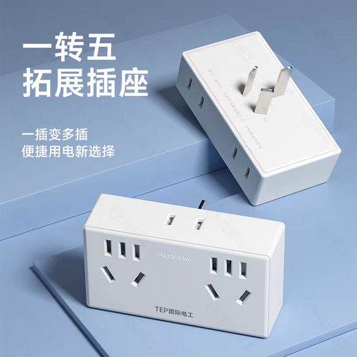 JD Logistics pure copper conversion socket Xiaomi same style one to 16 hole socket power converter multi-hole wireless plug-in board without wire plug extender one to five sockets gray