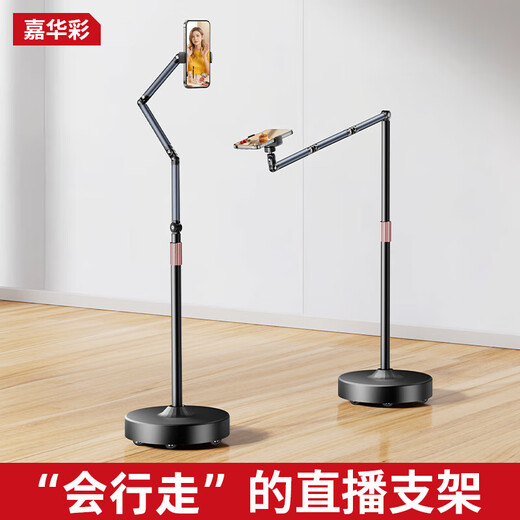 He Jiagong Universal Pulley Mobile Phone Stand Floor-standing Overhead Shooting Live Broadcast 2025 New Wheeled Tablet Support Single Arm-Special for Standard Mobile Phones