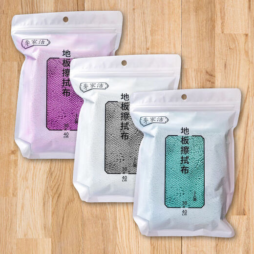 Li Jiajie watermark-free floor wiping rag, absorbent, washable, dry and wet, thickened cleaning mop, home hand washable (30*40cm) 1 piece/mixed colors