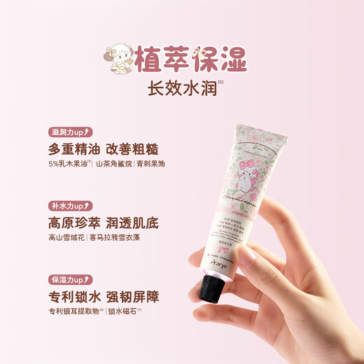 AARYE Annoya mikko joint hand cream gift box Sweet Mi Garden 59g birthday gift for girls