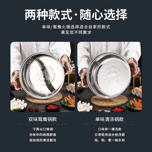 Kitchen plan with thickened bottom 304 stainless steel Yuanyang pot large capacity soup pot induction cooker gas universal hot pot special pot
