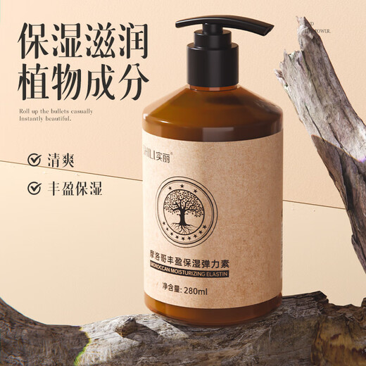 Real Moroccan Volumizing Moisturizing Elastin Curly Hair Styling Fluffy Protector Anti-frizz Perm Care Styling Gel 1 Bottle Moroccan Elastin 280ml