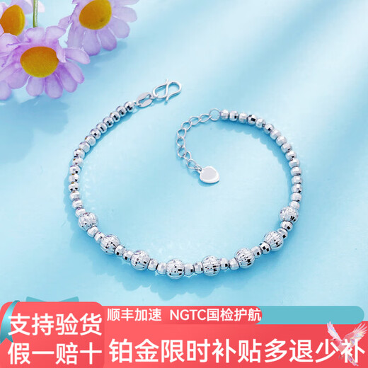 Kaibaolou PT950 platinum bracelet for women, adjustable platinum bracelet (platinum wire inside), laser transfer ball bracelet 9.01g18-19cm