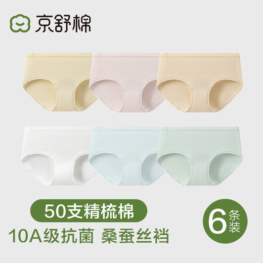 Jingshu cotton Jingdong's own brand cotton 50 count Dudu cotton 10A antibacterial silk crotch mid-waist girls' briefs 6 pairs L