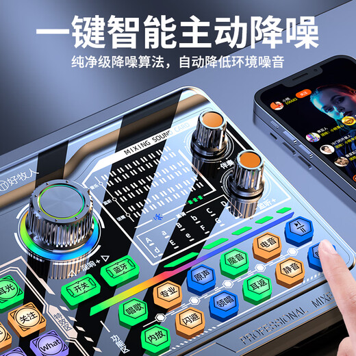 Good Shepherd Sound Card Live Broadcast Equipment Set Singing Special Microphone Douyin National K-Sing Full Set Microphone Fill Light Mobile Phone Outdoor Computer Recording Professional Live Broadcast Voice Changer Wireless Version - Black Sound Card Complete Set + Wireless Microphone + Wireless Listening