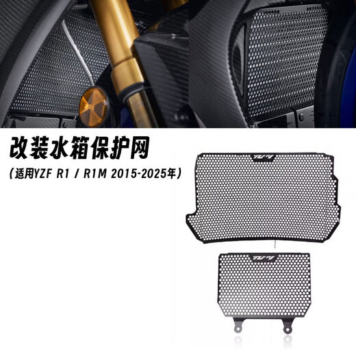 Yusenyi is suitable for 1525 Yamaha R1R1M modified anti-fall ball water tank net license plate holder fuel tank cover rearview mirror 15-25 competitive windshield transparent