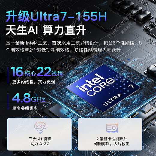 ThinkPad Lenovo ThinkBook16+ 2025 Zuschuss von 20 % Core 5-Laptop, hohe Leistung, dünn und leicht, Business-Design, Büro, Gaming, Studenten, tragbares Ultrabook Ultra7, 32 GB Speicher, 2 TB Solid State TB16+ IPS-Full-HD-Bildschirm, spieltaugliche Grafikkarte, neu aktualisiertes WiFi6
