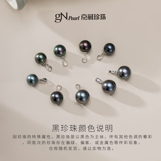 Jingrun Pearl Necklace 18k Gold Saltwater Pearl Necklace Tahitian Black Pearl Pendant Light Luxury Jewelry Birthday Gift for Women
