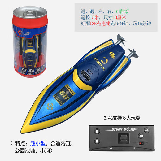 Timminy's nouveau mini bateau télécommandé jouer à l'eau jouet classique petit remorqueur RC bateau de vitesse électrique cadeau d'anniversaire pour garçon jaune bleu ultra-petit bateau de vitesse à bascule-2.4G standard batterie de télécommande sans charge + outils