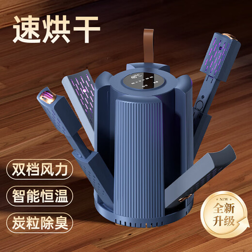 Xiaomi Buyi shoe dryer household shoe dryer deodorizing wet shoe dryer coaxing artifact fully automatic new shoe dryer dark blue flagship Pro model UVC purple light two