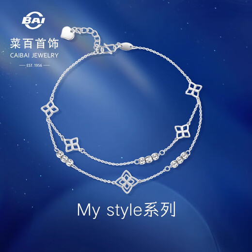 Caibai Jewelry Platinum Bracelet Mystyle Exquisite Double Circle Pt950 Bracelet for Women Price Approximately 3.25g Approximately 16cm