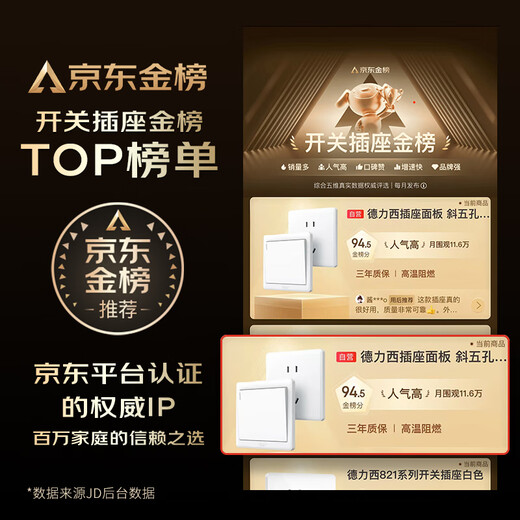 德力西(DELIXI)开关插座面板 CD815系列 16A三孔空调插座 QSE86S16