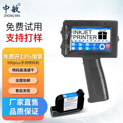 Zhongmin Intelligent Handheld Inkjet Printer ZM-990plus Prints Production Date Coder Fully Automatic Laser Food Prints Price Small Coder Prints Price QR Code Barcode