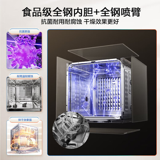 Robam 15 sets under the stove New generation G1mini 2.0 built-in dishwasher Antibacterial gold steel follow-up wash Independent drying UV disinfection layered wash B35 Sea salt white B35A