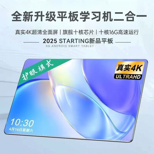 HAUIWEY2025 neues 16+1 TB Tablet 2-in-1 Samsung Augenschutzbildschirm 5G Smartphone Gaming Büro Lernen Fantasy Lila Kostenlose Lederhülle + kapazitiver Stift 128G/kostenlose Testversion/leistungsstarkes Zehn-Kern-12G mit Flaggschiff-Version, vollem Netcom 5G Dualband
