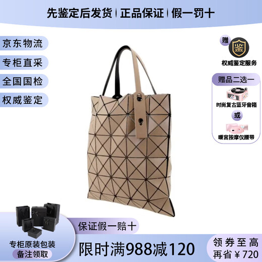 Issey Miyake (Issey Miyake) Diamond-Gitter-Umhängetasche Plaid Frauenbeutel Sechs-Gitter-Handtasche Modetrend Geschenke für Freundin Einkaufstasche BB23-Ag683-43 Brown Matte