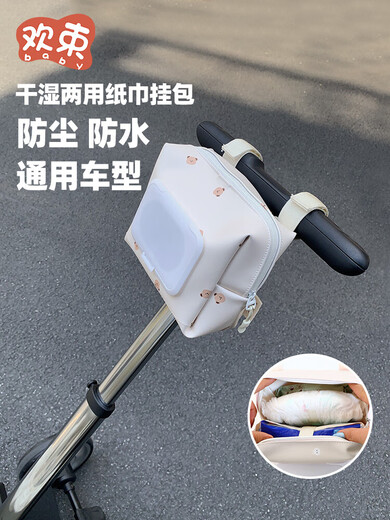 Purchase products Baby hanging bag, baby walking storage bag, stroller tissue bag, diaper strap, black bear tissue bag