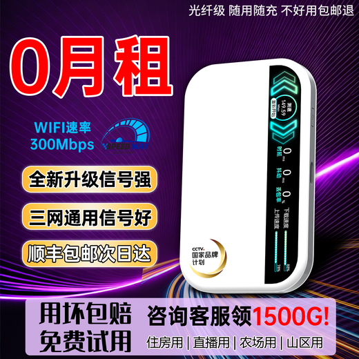 飞瑧【送一年流量】免预存5G千兆充电宝二合一无限制流量移动随身wifi6 新款高速全新升级车载宽带 十二核【纯享版】-赠送6个月流量-顺丰包邮