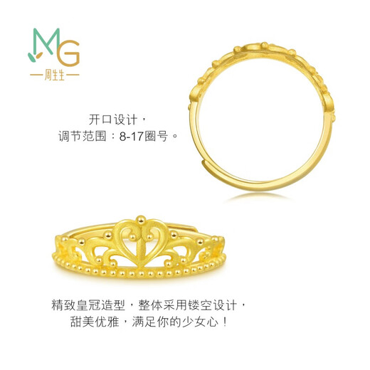 Chow Sang Sang Gold Ring Pure Gold Love Secret Crown Ring Women's Birthday Gift 90227R Price 2.95g
