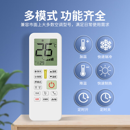 Trendy photo Universal air conditioner remote control universal for all brands. Suitable for Oxus, Haier, Chigo, Hisense Changhong, Panasonic, TCL, Galanz, Hualing, Mitsubishi. Universal air conditioner remote control universal for all models of air conditioners. Two batteries are provided for free. One-year warranty. Return and exchange within seven days without reason.