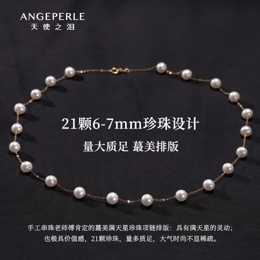 Angel's Tears 18K Gold Freshwater Pearl Necklace Women's Gypsophila Necklace Young Style Nearly Round Bright Light Birthday Gift for Girlfriend