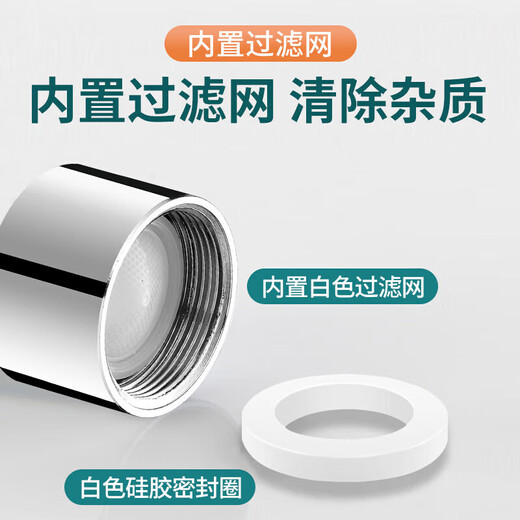 Jomoo new faucet anti-splash head bubbler inner core filter mouth bubbler hot and cold water universal spout accessories 08 models M22 outer wire full copper shell